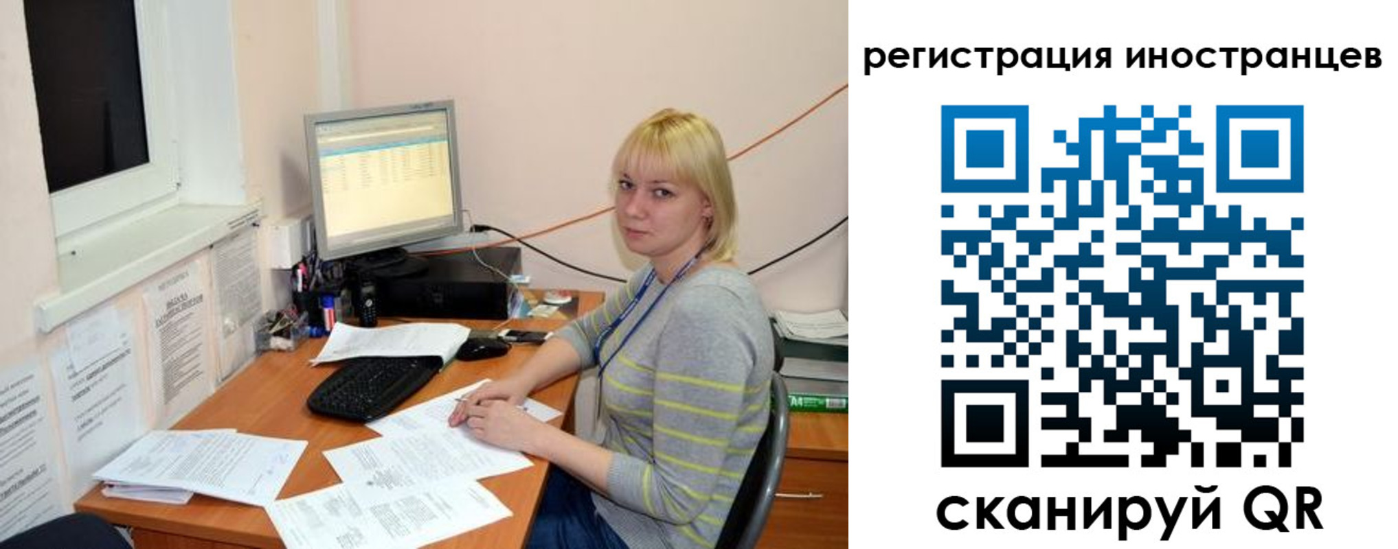 временная регистрация купить в Шарье