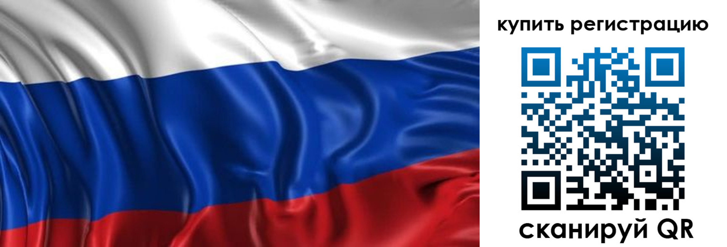 временная регистрация законно в Шарье