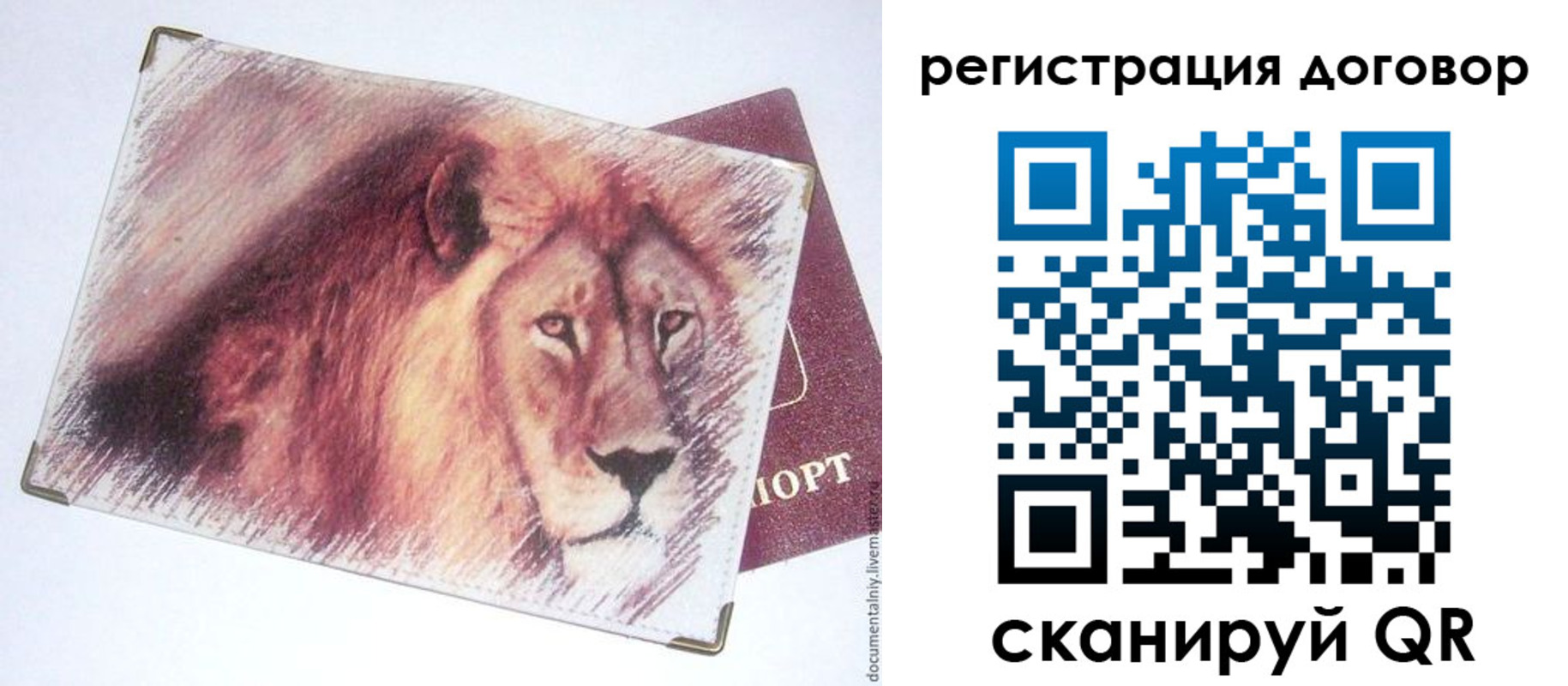 временная регистрация в квартире в Шарье