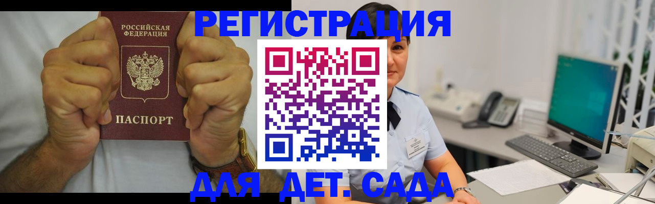 временная регистрация недорого в Шарье